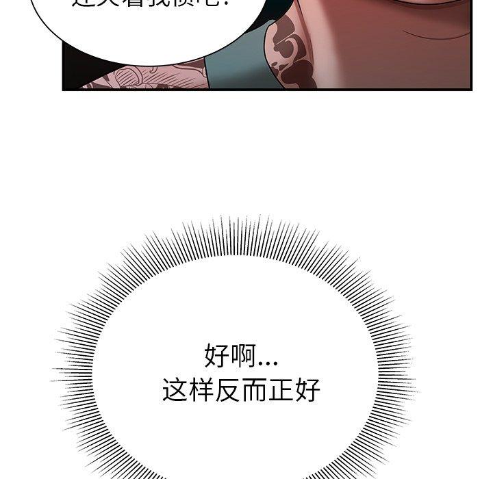 38P - 致命牢笼
