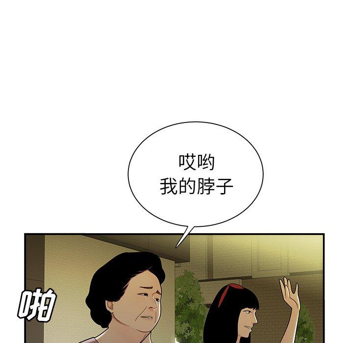 45P - 致命牢笼