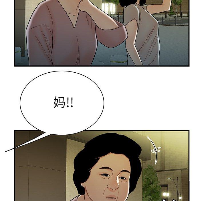 46P - 致命牢笼