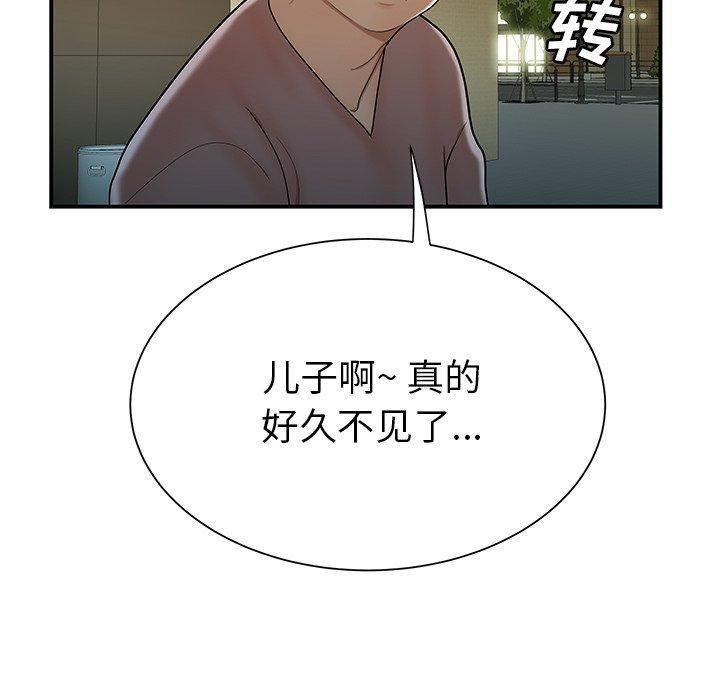 47P - 致命牢笼