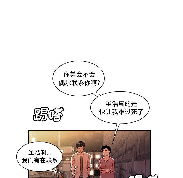 50P - 致命牢笼