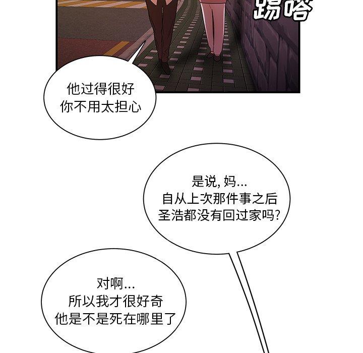 51P - 致命牢笼