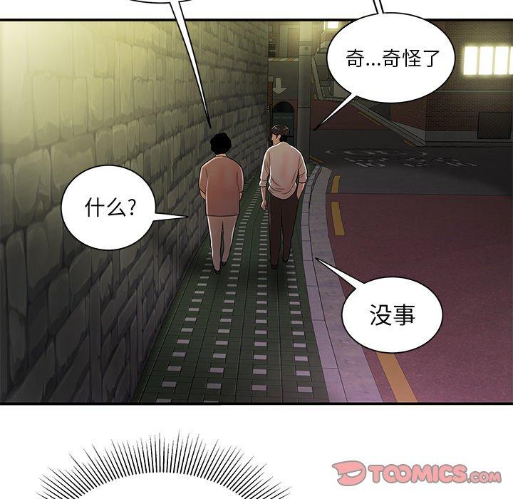 52P - 致命牢笼