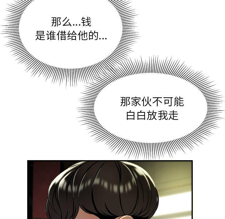 53P - 致命牢笼
