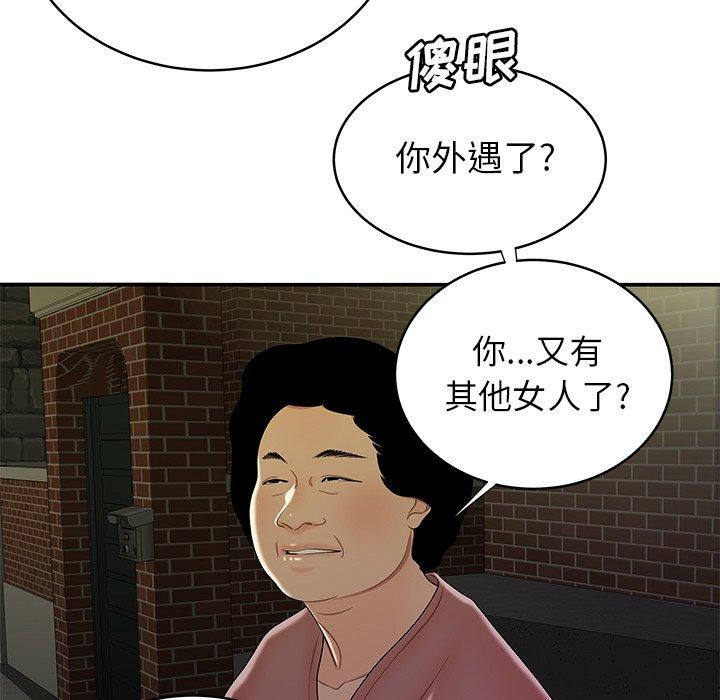 58P - 致命牢笼