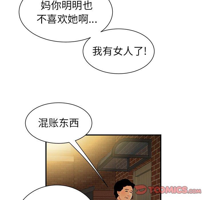 62P - 致命牢笼