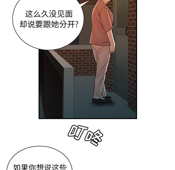 63P - 致命牢笼