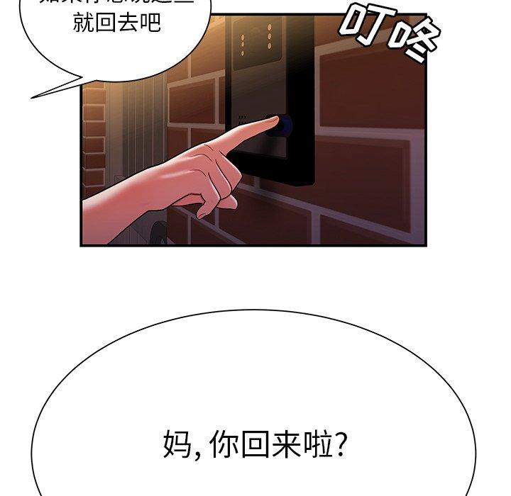 64P - 致命牢笼
