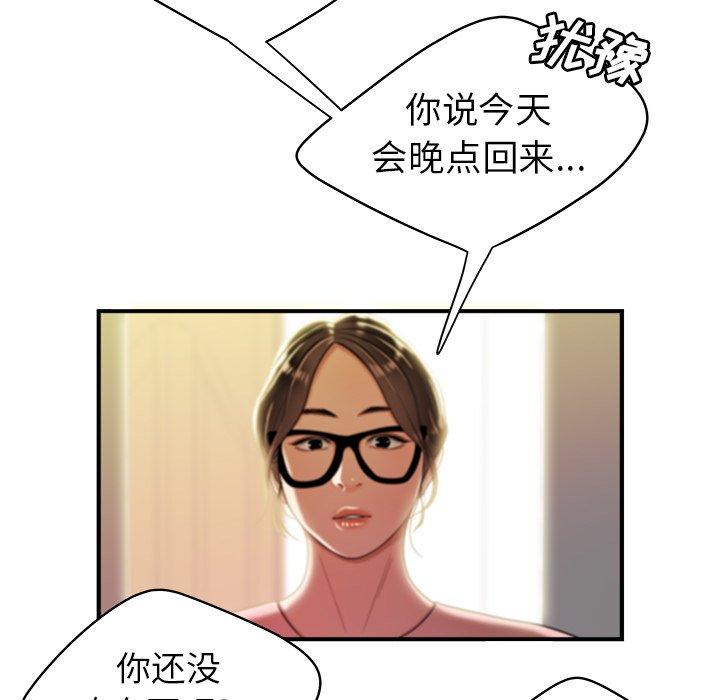 69P - 致命牢笼