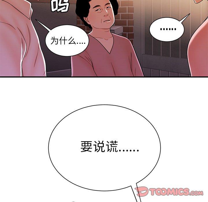 72P - 致命牢笼