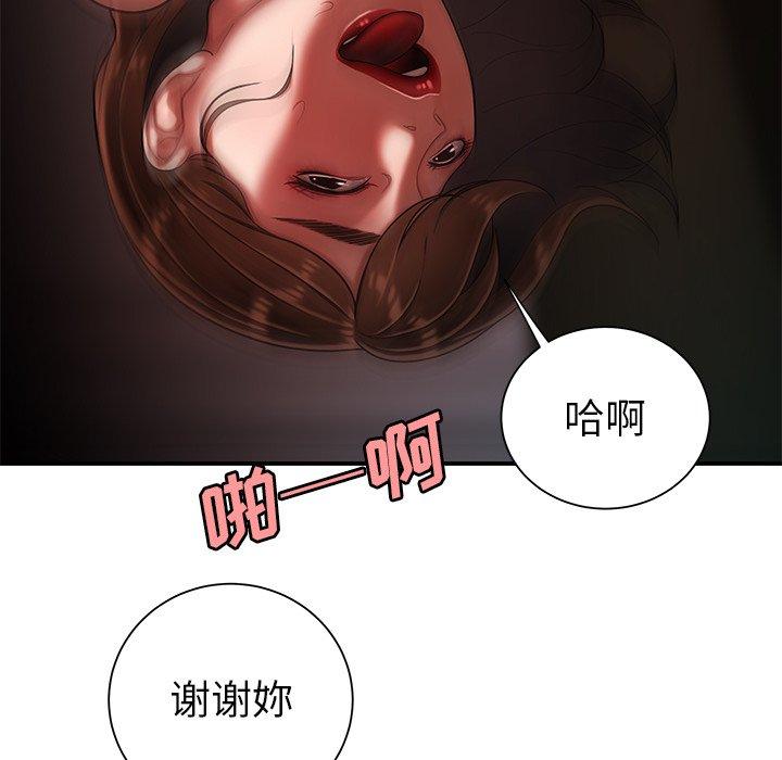 80P - 致命牢笼