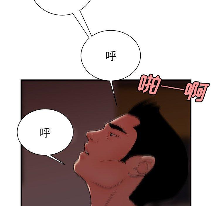 81P - 致命牢笼