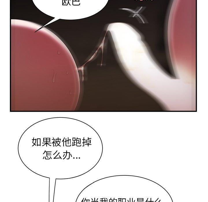 86P - 致命牢笼
