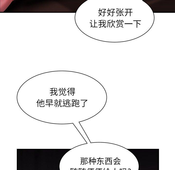 88P - 致命牢笼