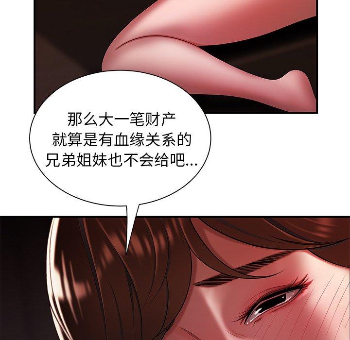 90P - 致命牢笼