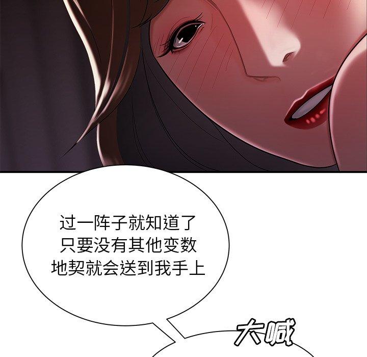91P - 致命牢笼