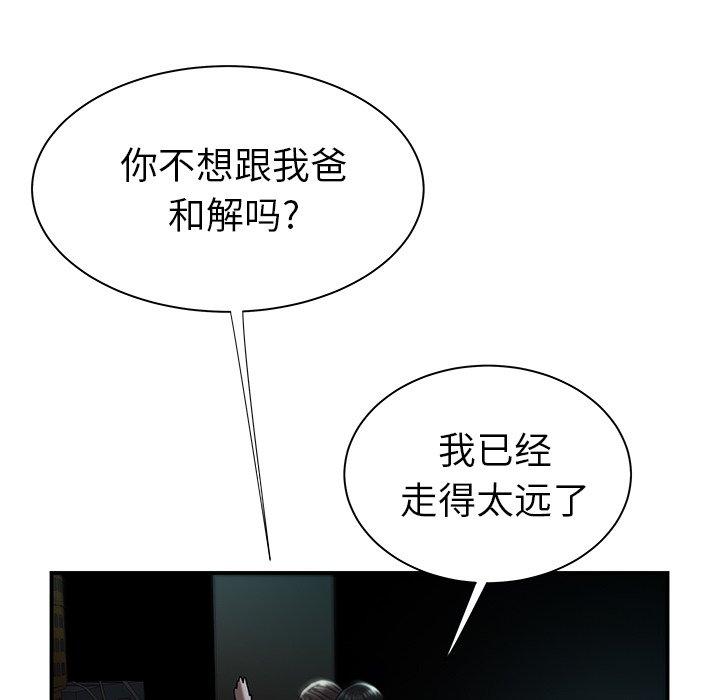 102P - 致命牢笼