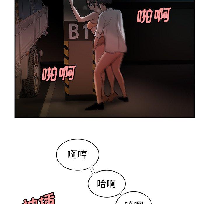 103P - 致命牢笼