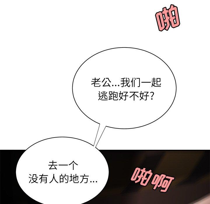 107P - 致命牢笼