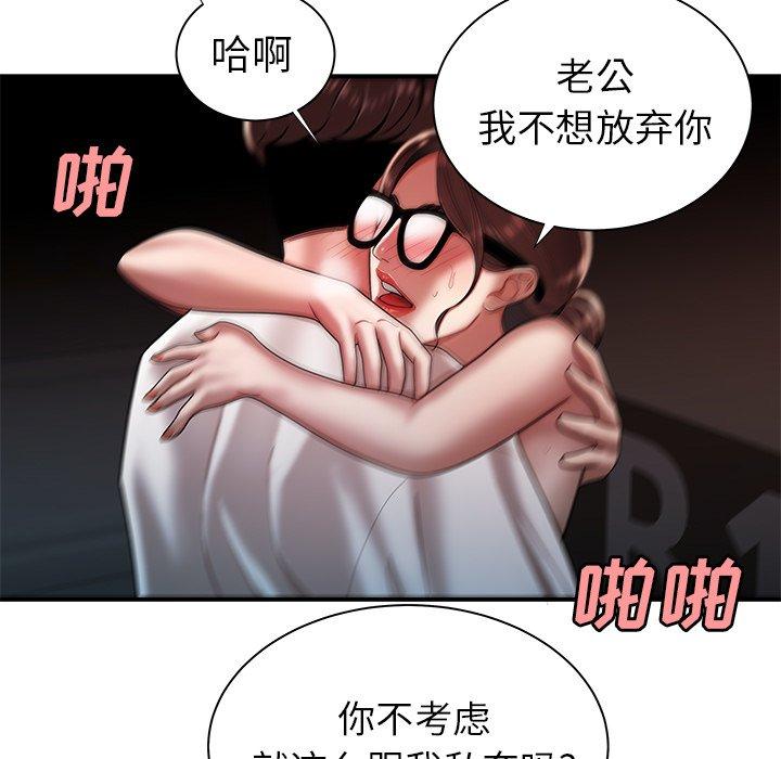 113P - 致命牢笼