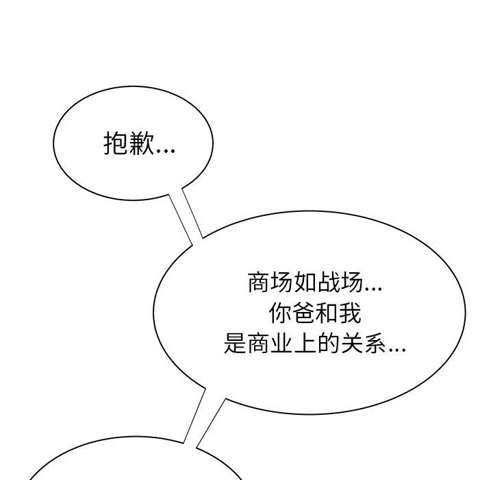 116P - 致命牢笼