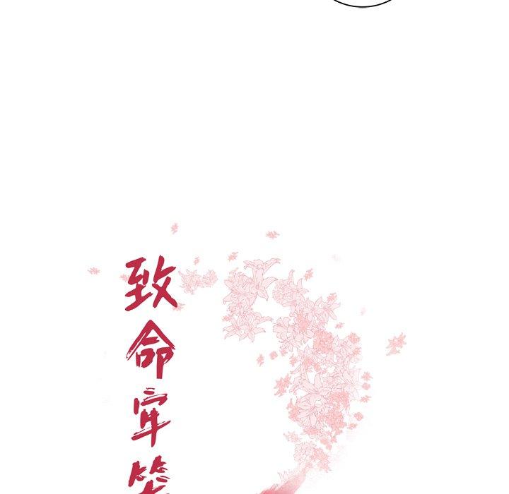 12P - 致命牢笼