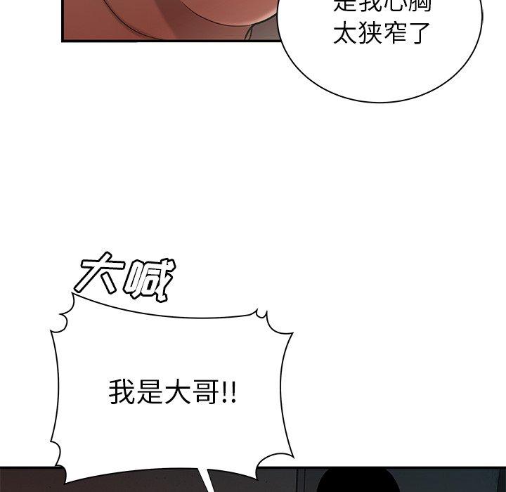 18P - 致命牢笼