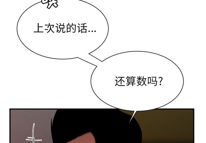 2P - 致命牢笼