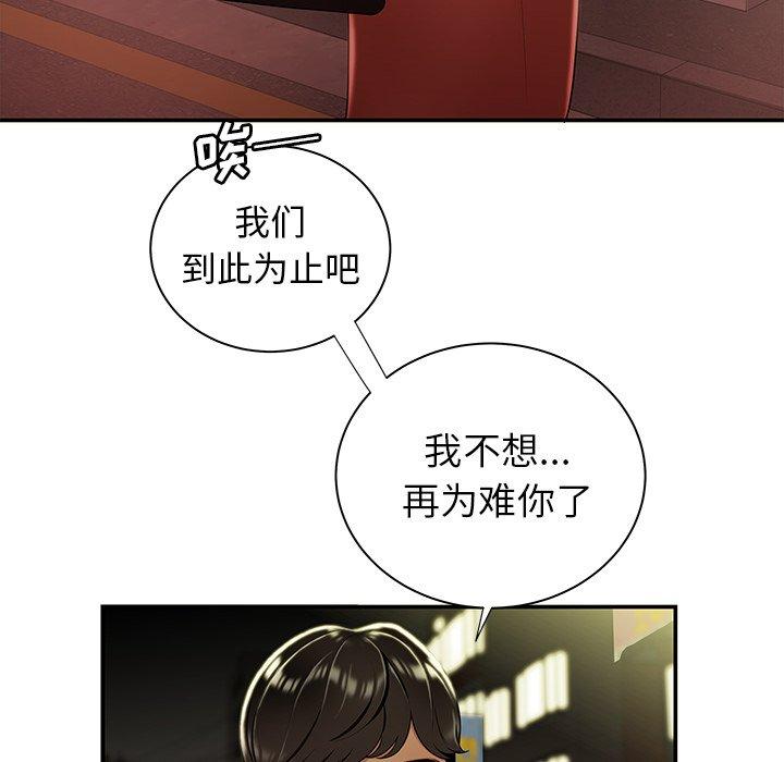 36P - 致命牢笼