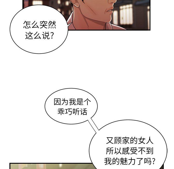 38P - 致命牢笼