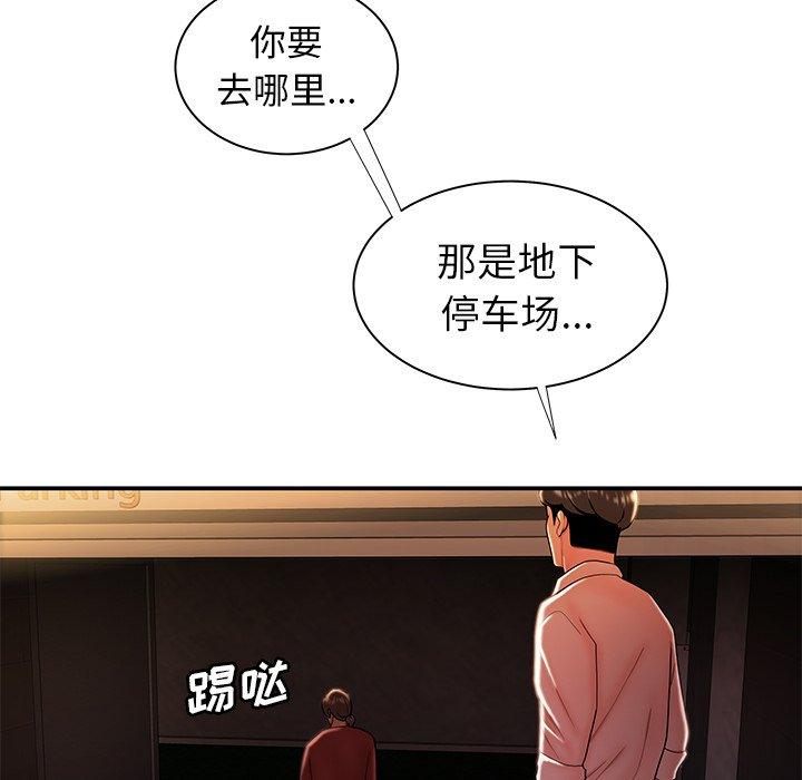 41P - 致命牢笼