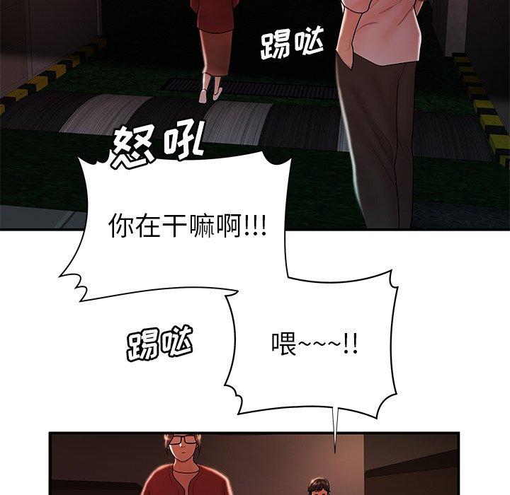 42P - 致命牢笼