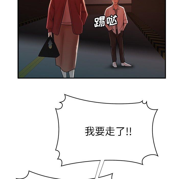 43P - 致命牢笼