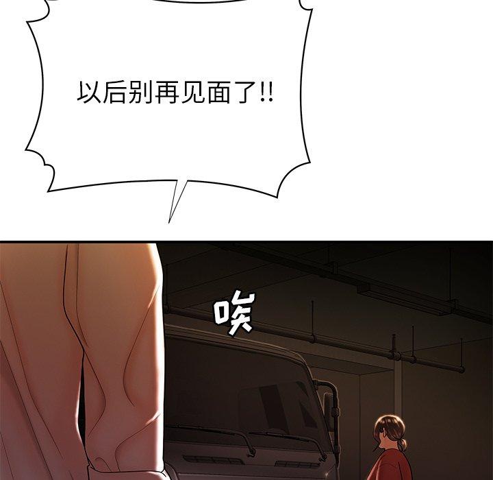 44P - 致命牢笼