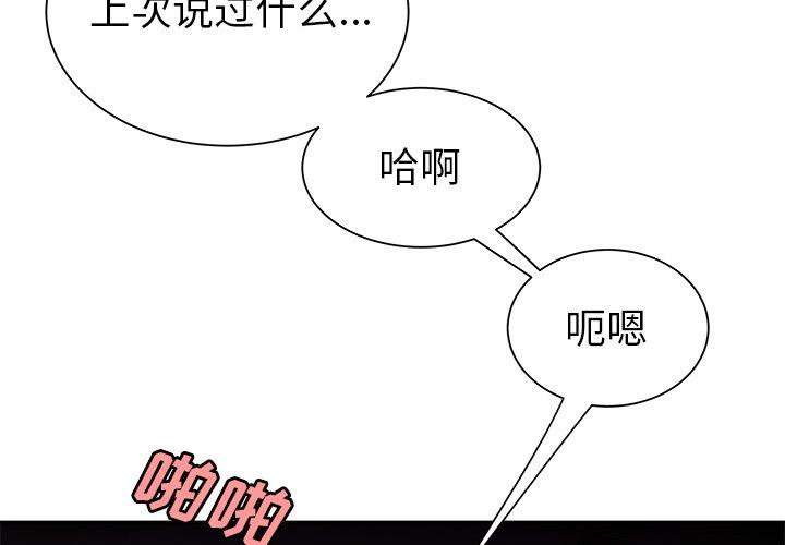 4P - 致命牢笼