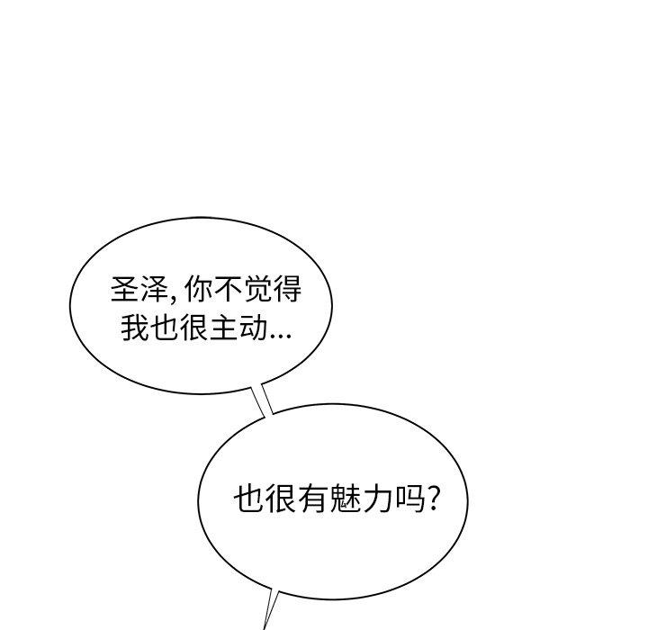 53P - 致命牢笼