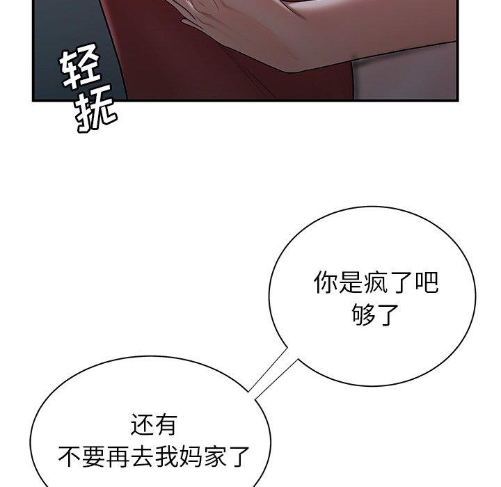55P - 致命牢笼
