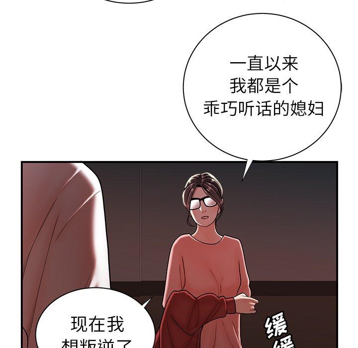 57P - 致命牢笼