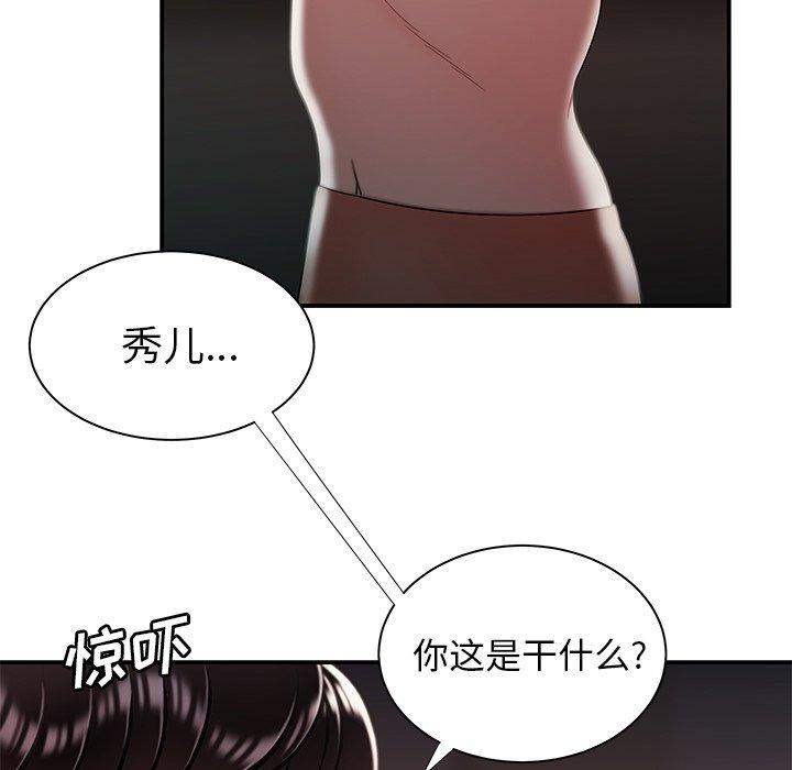 60P - 致命牢笼