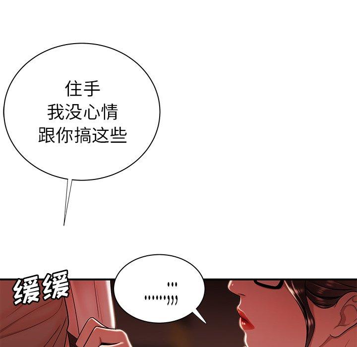 66P - 致命牢笼