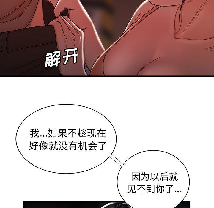 67P - 致命牢笼