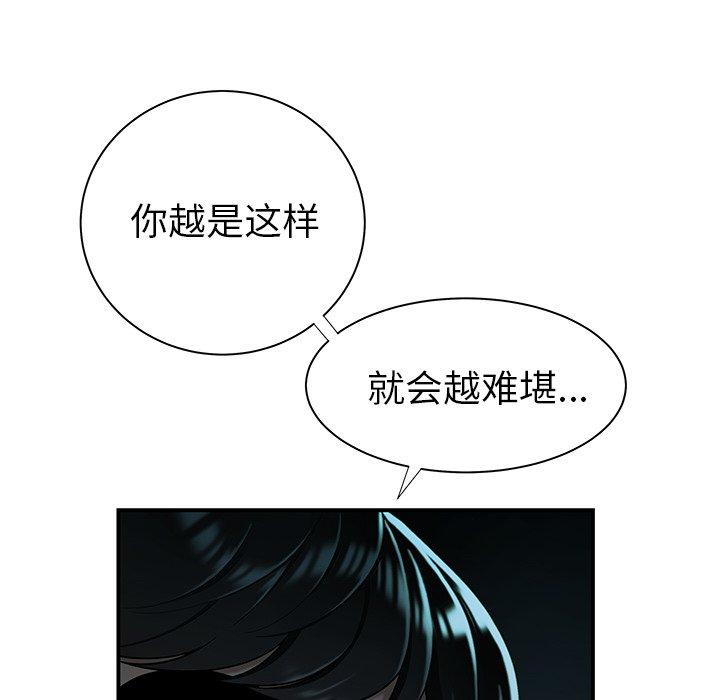 73P - 致命牢笼