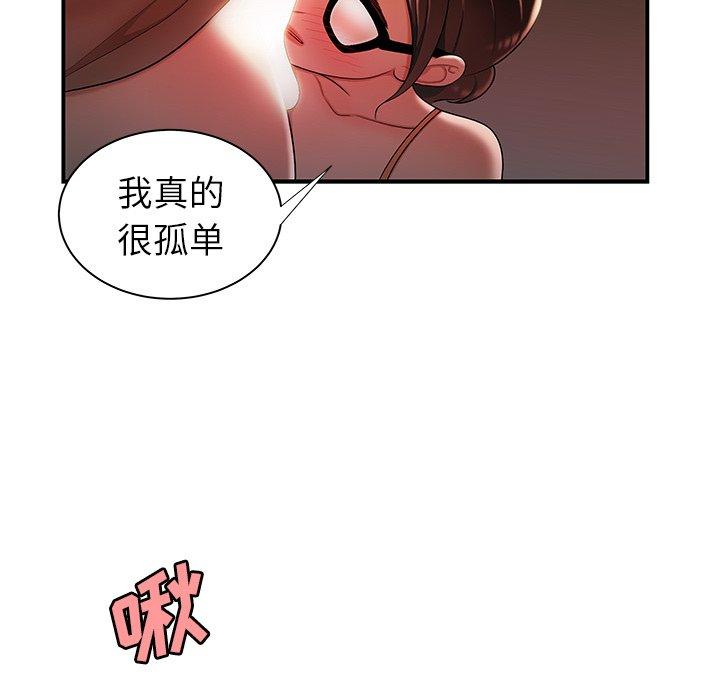 76P - 致命牢笼
