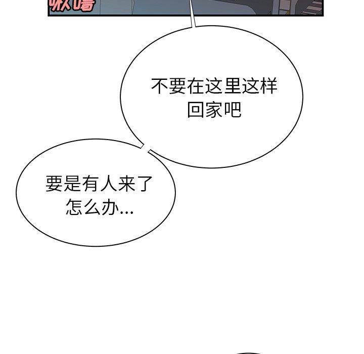 78P - 致命牢笼