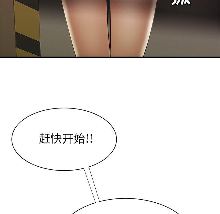80P - 致命牢笼