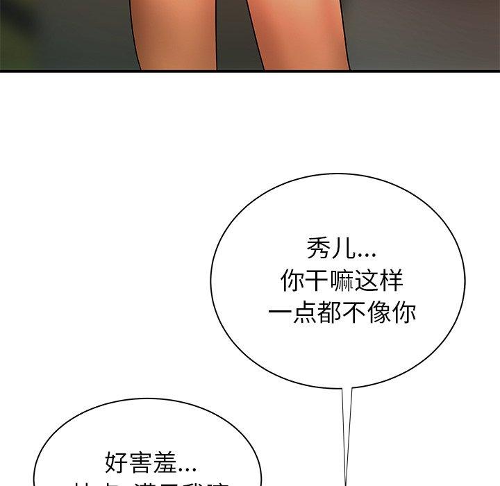 83P - 致命牢笼