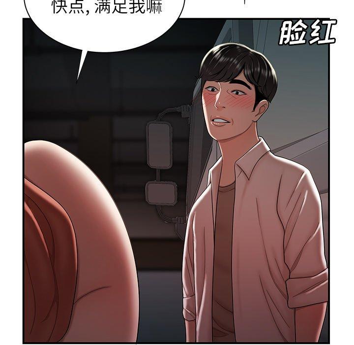 84P - 致命牢笼