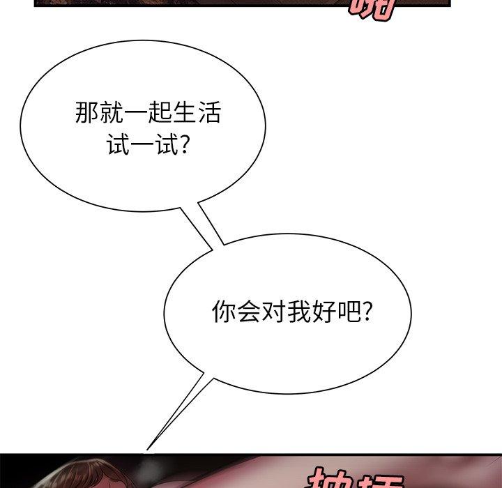 8P - 致命牢笼
