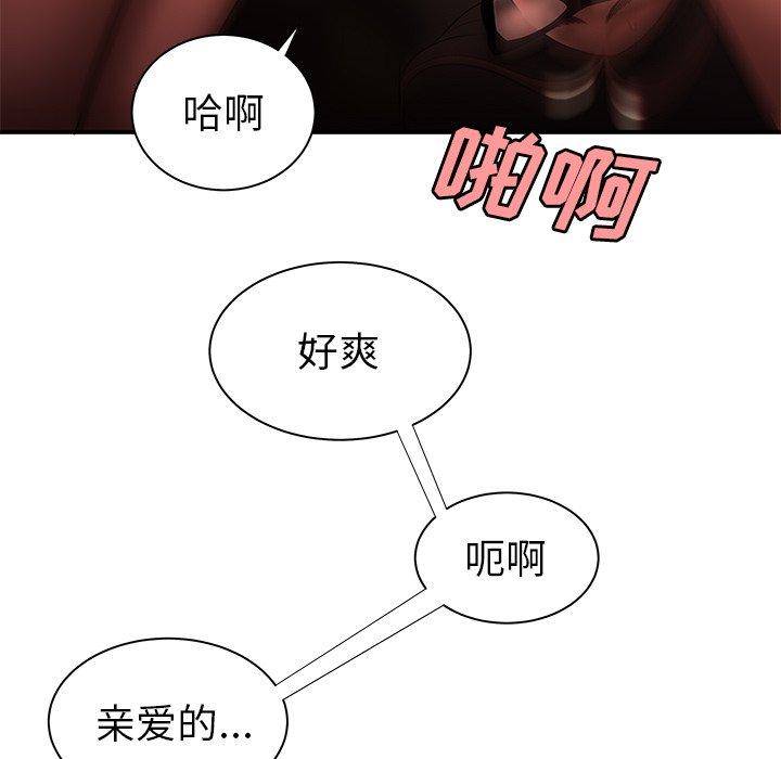 97P - 致命牢笼