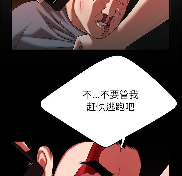 17P - 致命牢笼
